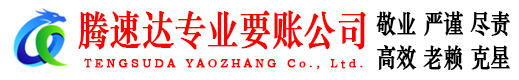 单县收债公司
